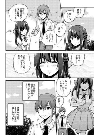 政府公認NTR子作りマッチング総集編plus - Page 79