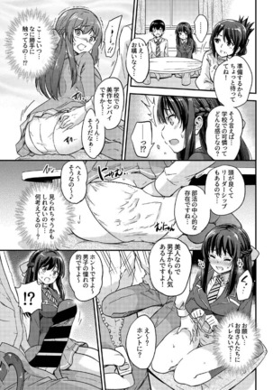 政府公認NTR子作りマッチング総集編plus - Page 40