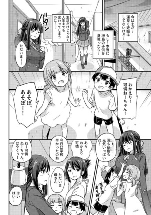 政府公認NTR子作りマッチング総集編plus - Page 37