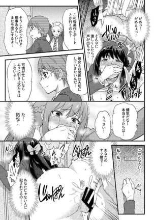 政府公認NTR子作りマッチング総集編plus - Page 22