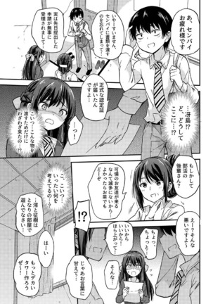 政府公認NTR子作りマッチング総集編plus Page #39