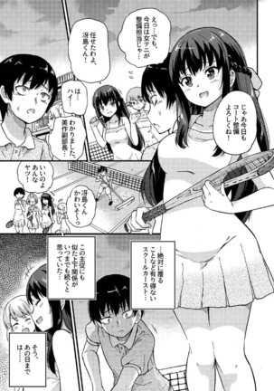 政府公認NTR子作りマッチング総集編plus - Page 6