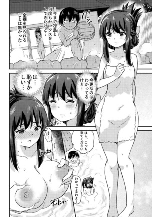 政府公認NTR子作りマッチング総集編plus - Page 67