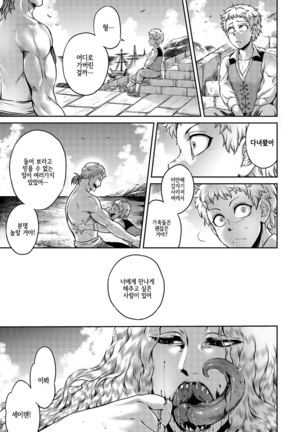 Akuma Hyakka ~Intou no Moushigo-tachi~ Daiichimaku Siren - Page 23