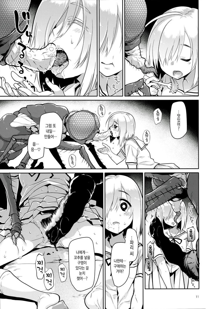 Uchuujin no Ie - Home of alien
