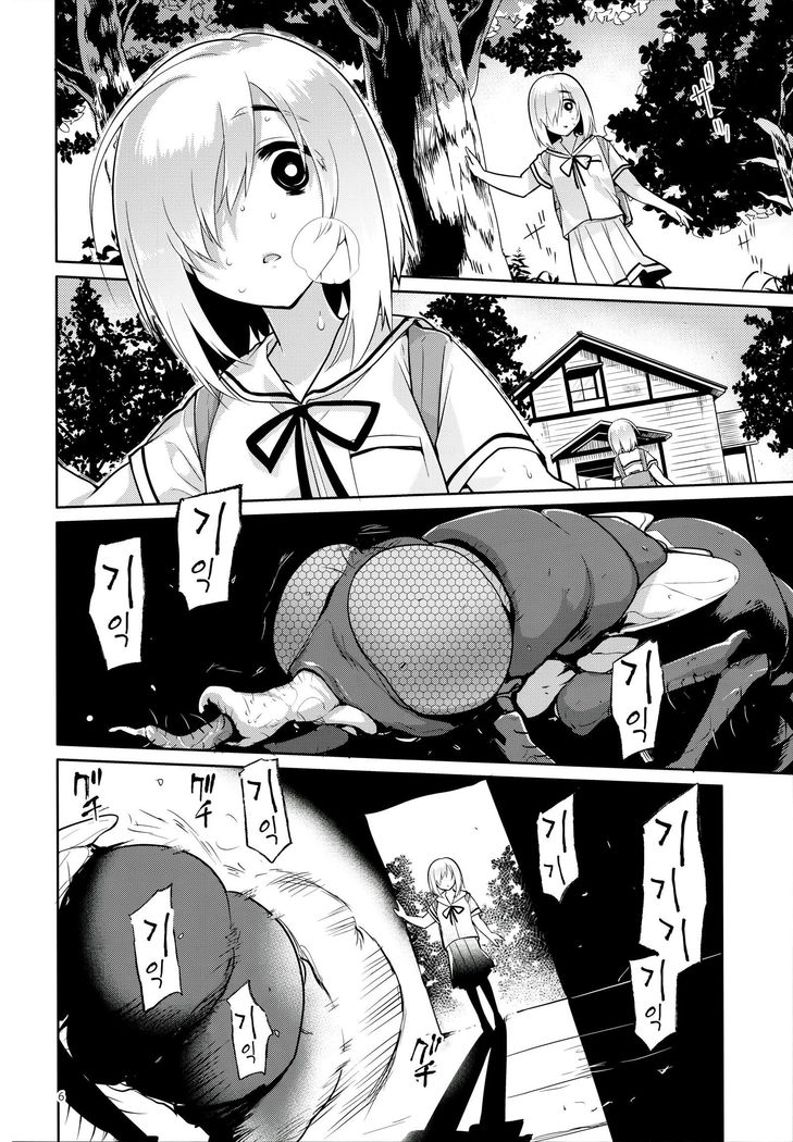 Uchuujin no Ie - Home of alien