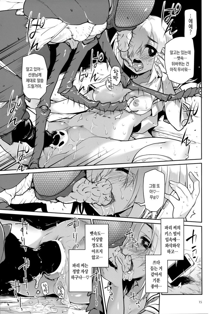 Uchuujin no Ie - Home of alien