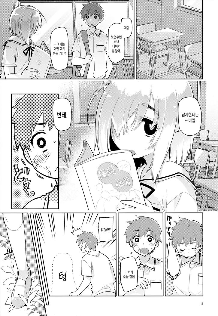 Uchuujin no Ie - Home of alien