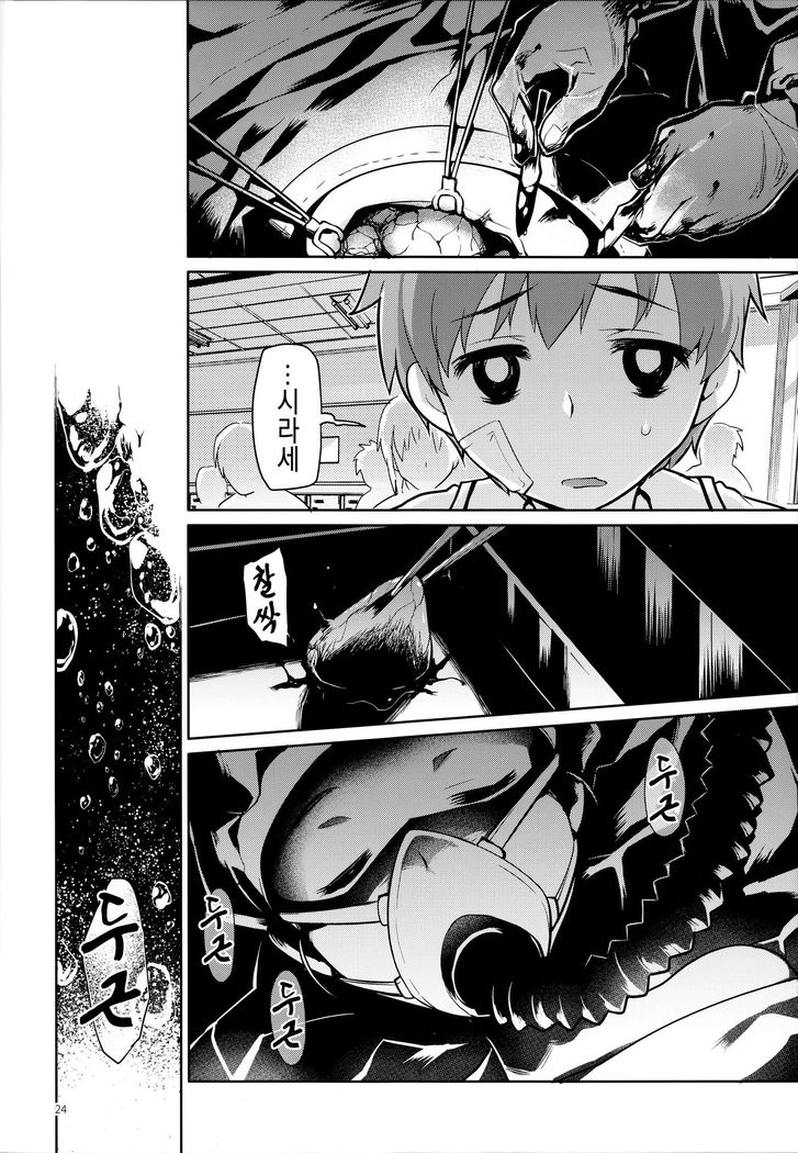 Uchuujin no Ie - Home of alien