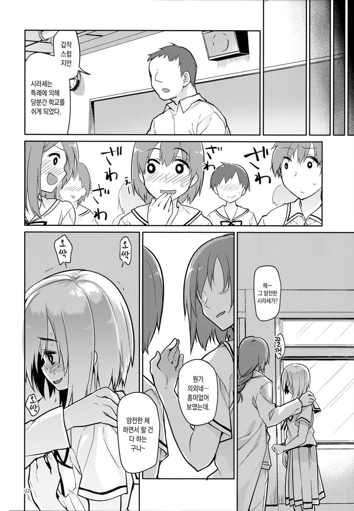 Uchuujin no Ie - Home of alien