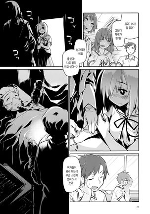 Uchuujin no Ie - Home of alien Page #23