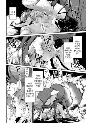 Uchuujin no Ie - Home of alien Page #18