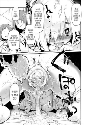 Uchuujin no Ie - Home of alien Page #21