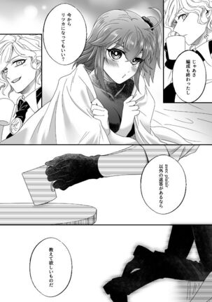 [ Handa 96) Hei dea no yurui Edo guda ♀ matome 5[fate/Grand Order) Page #71