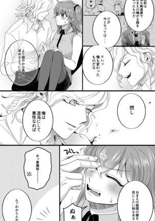 [ Handa 96) Hei dea no yurui Edo guda ♀ matome 5[fate/Grand Order) Page #86