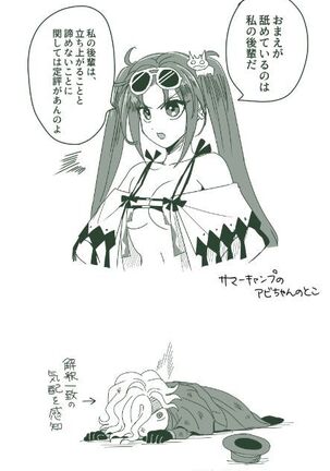[ Handa 96) Hei dea no yurui Edo guda ♀ matome 5[fate/Grand Order) Page #36