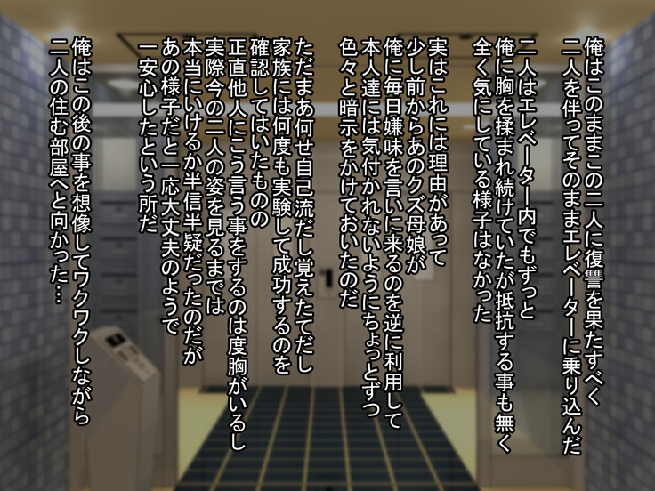 隣のムカつくギャル母娘に覚えたての催眠かけてみた