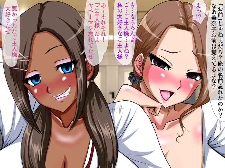 隣のムカつくギャル母娘に覚えたての催眠かけてみた