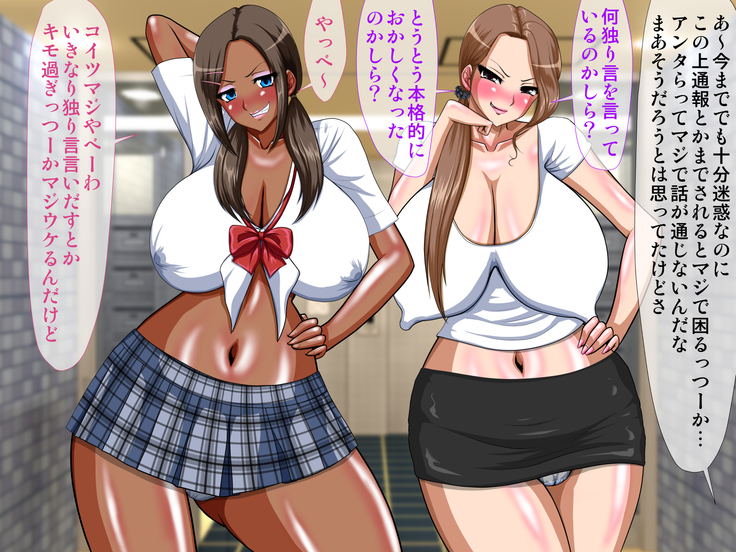 隣のムカつくギャル母娘に覚えたての催眠かけてみた