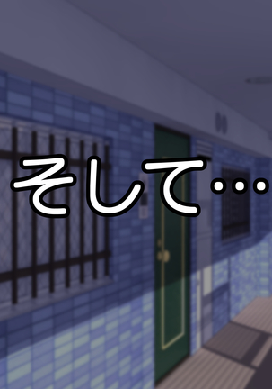 隣のムカつくギャル母娘に覚えたての催眠かけてみた Page #14