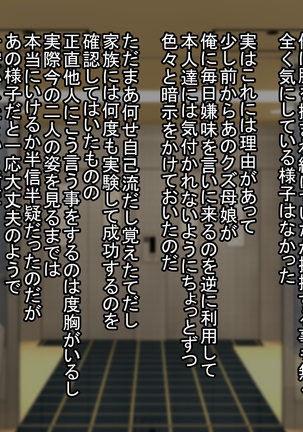 隣のムカつくギャル母娘に覚えたての催眠かけてみた Page #13