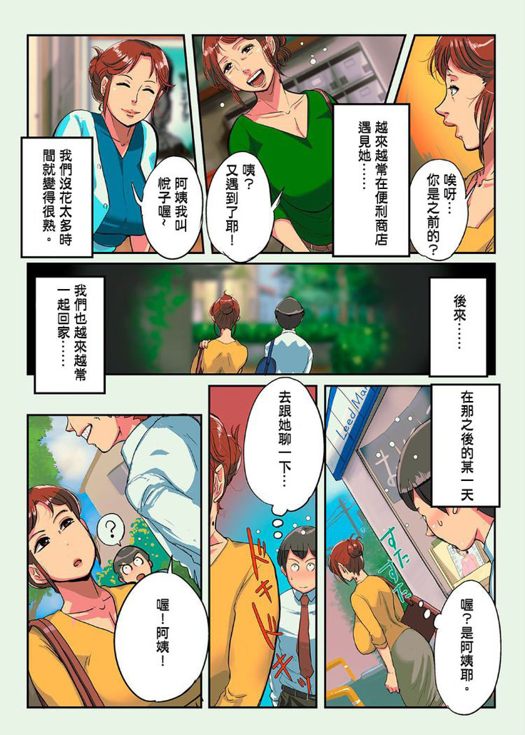 Etsuko-san wa Machi no Minna no Onahole | 悅子是町民們的母豬