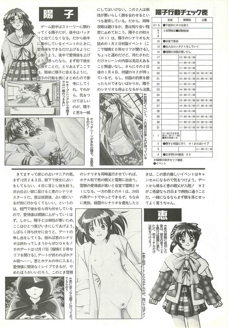 BugBug Magazine 1997-06 Vol.34