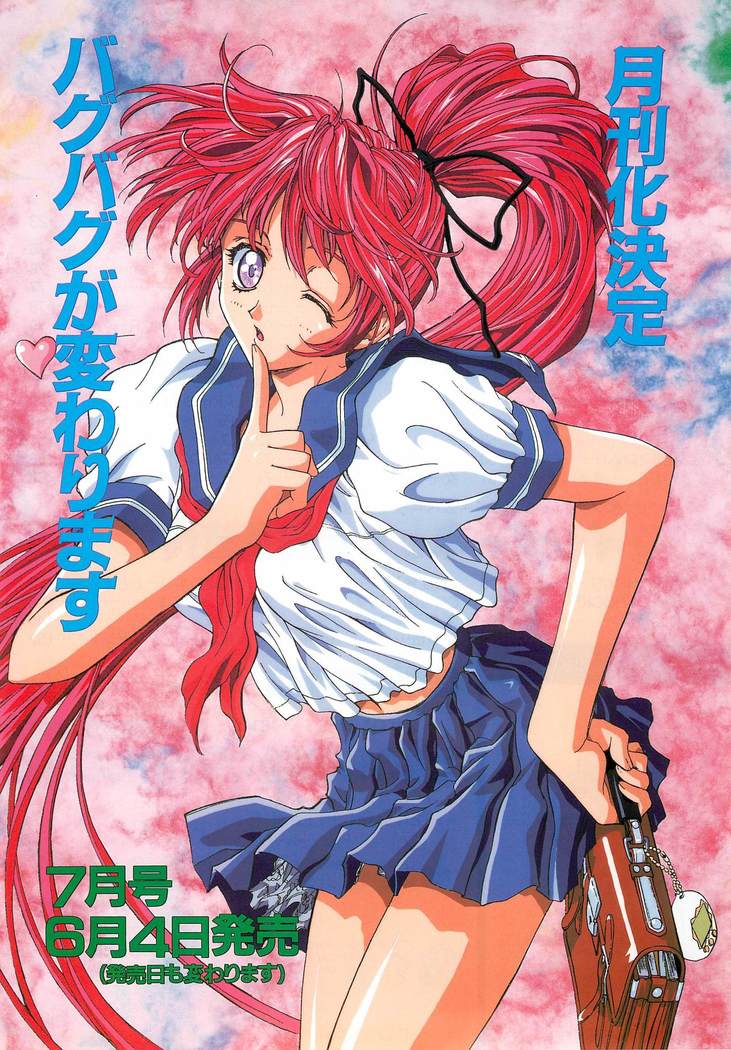 BugBug Magazine 1997-06 Vol.34