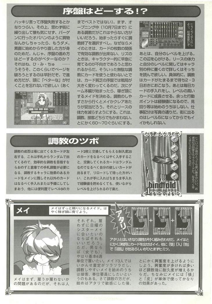 BugBug Magazine 1997-06 Vol.34