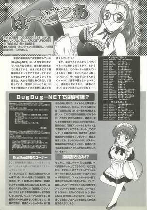BugBug Magazine 1997-06 Vol.34 Page #138