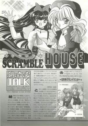 BugBug Magazine 1997-06 Vol.34 Page #128