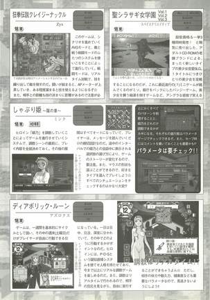 BugBug Magazine 1997-06 Vol.34 Page #105