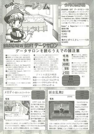 BugBug Magazine 1997-06 Vol.34 Page #103