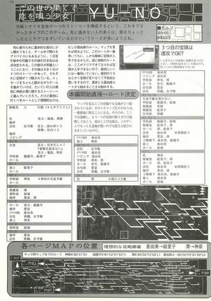 BugBug Magazine 1997-06 Vol.34 Page #116