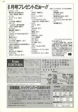 BugBug Magazine 1997-06 Vol.34 Page #150