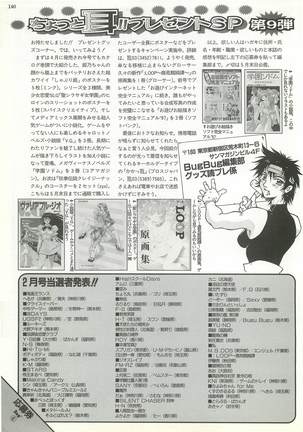 BugBug Magazine 1997-06 Vol.34 Page #140