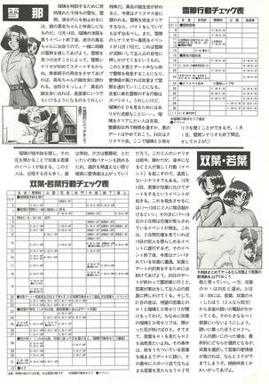 BugBug Magazine 1997-06 Vol.34 Page #115