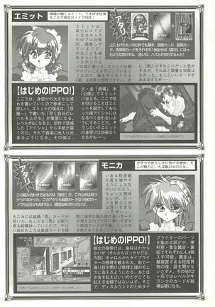BugBug Magazine 1997-06 Vol.34 Page #109