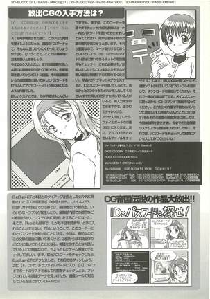 BugBug Magazine 1997-06 Vol.34 Page #139