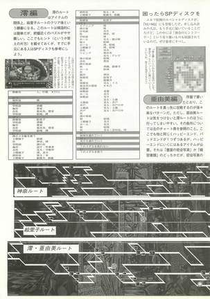 BugBug Magazine 1997-06 Vol.34 Page #118