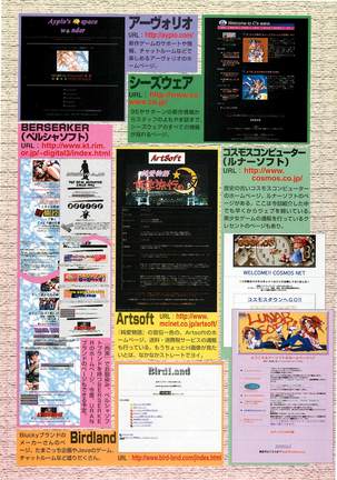 BugBug Magazine 1997-06 Vol.34 Page #87