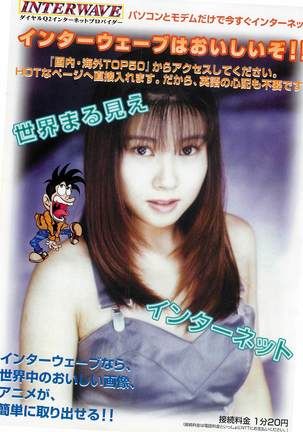 BugBug Magazine 1997-06 Vol.34 Page #18