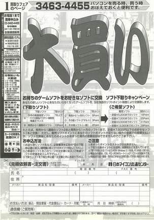 BugBug Magazine 1997-06 Vol.34 Page #142