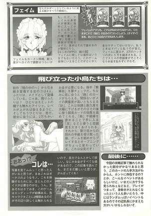 BugBug Magazine 1997-06 Vol.34 Page #111