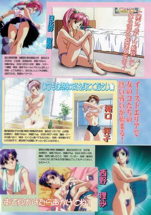BugBug Magazine 1997-06 Vol.34 Page #44