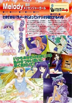 BugBug Magazine 1997-06 Vol.34 Page #37