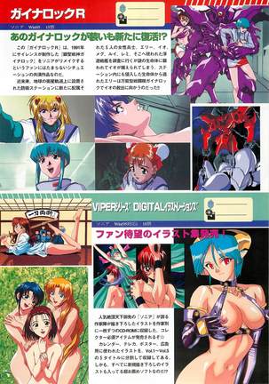 BugBug Magazine 1997-06 Vol.34 Page #79