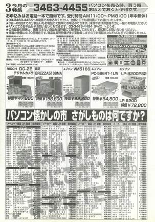 BugBug Magazine 1997-06 Vol.34 Page #144