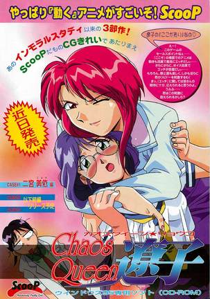 BugBug Magazine 1997-06 Vol.34 Page #15