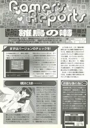 BugBug Magazine 1997-06 Vol.34 Page #106
